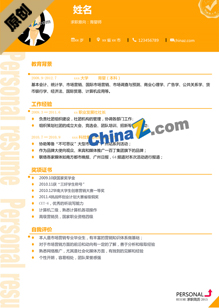 护理学专业个人简历模板下载