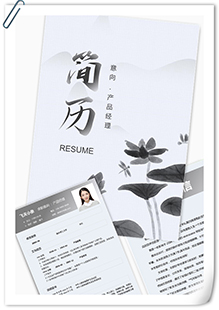 夏季产品主管简历模板