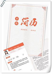简约驯养师简历模板