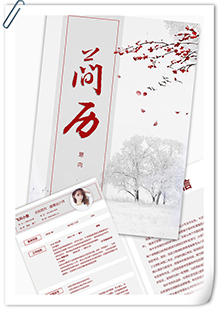 建模设计师简历模板