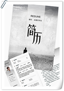毕业实习生简历模板