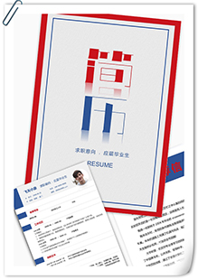 应届毕业生简历模板