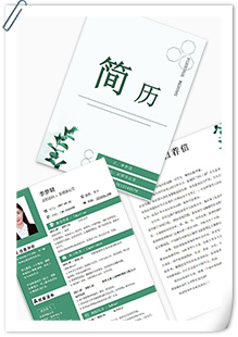 绿色小清新套装简历模板