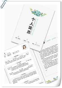 小清新花卉护士简历模板