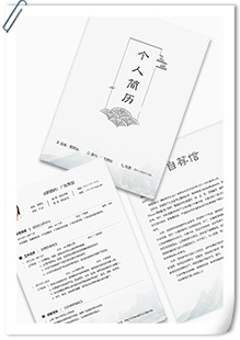 古风广告策划简历模板