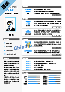 工商管理应届生简历模板下载