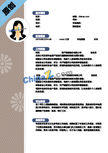 保险经纪人简历模板下载