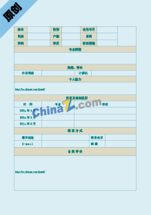 辩护律师简历表格模板