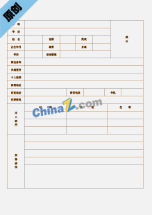 极简个人简历表格模板