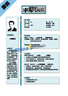 心理医生简历模板下载