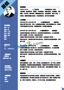 应届毕业生销售简历模板