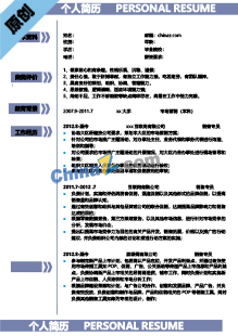 互联网产品销售简历模板下载