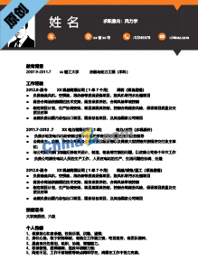 风力学研究生简历模板下载