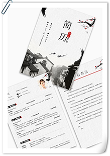 中式清雅简历套装模板
