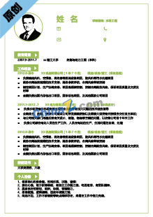 水利工程研究生简历模板下载