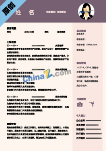  英语翻译求职简历模板