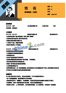 图书管理员求职简历模板下载
