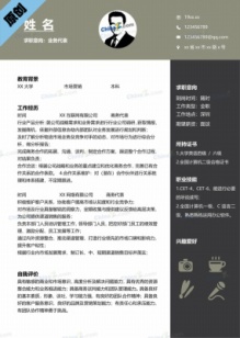 业务代表个人简历模板下载