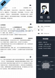 视频后期制作个人简历电子版