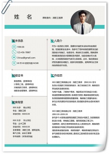 简洁消防工程师个人简历模板