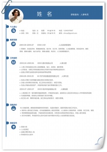 5年经验人事专员个人简历模板