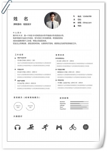 黑灰极简视觉设计个人简历模板