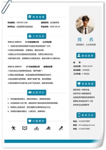 直观公众号运营个人简历模板