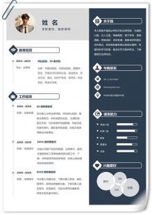 2年经验商务律师单页个人简历模板