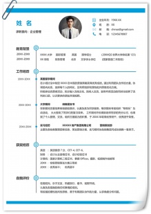 信息丰富企业管理单页个人简历