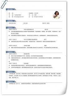 实用简约统计学应届生个人简历