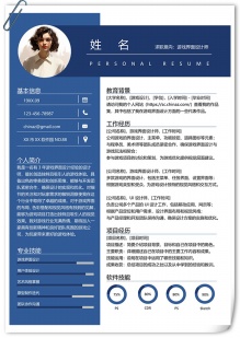 实用春招商务应聘简历模板