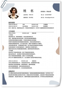 现代几何春招应聘简历模板