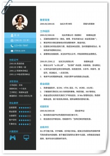 有条理求职个人简历模板