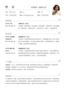 数据分析师_Python_SQL_成都简历模板