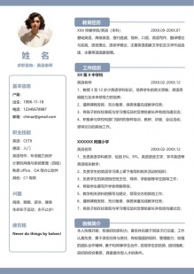 独立翻译_英法双语个人简历