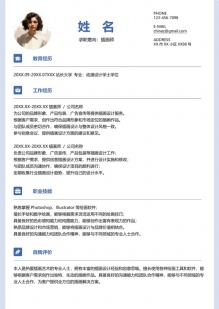 商业插画师_原创IP_潮玩设计简历模板