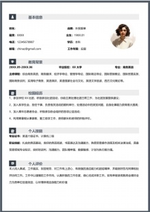 外贸跟单_粤语英语_深圳简历模板