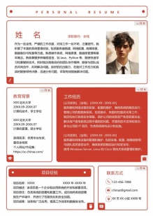 全栈3年经验个人简历模板