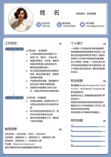 影视剪辑北京个人简历模板