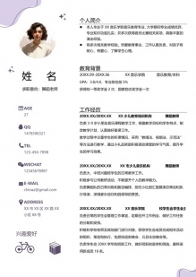 优雅艺术范舞蹈老师个人简历