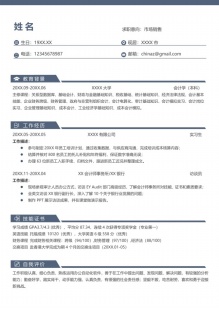 无照片简约风个人简历模板