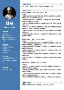 烹饪中餐厨师极简个人简历模板