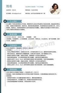 1年经验前台个人简历模板