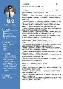 标准消防员干练个人简历模板