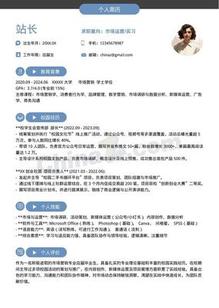 清爽应届生通用个人简历模板
