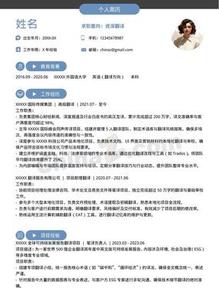 3年经验翻译个人简历模板