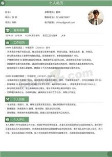 厨师求职简单个人简历模板