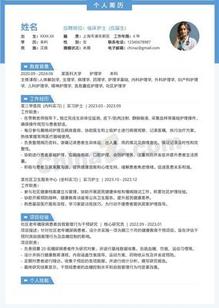 无经验护士个人简历模板