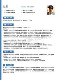 条理清晰导游个人简历模板