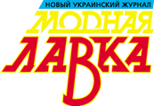 Modnaya Lavka Magazine UKR